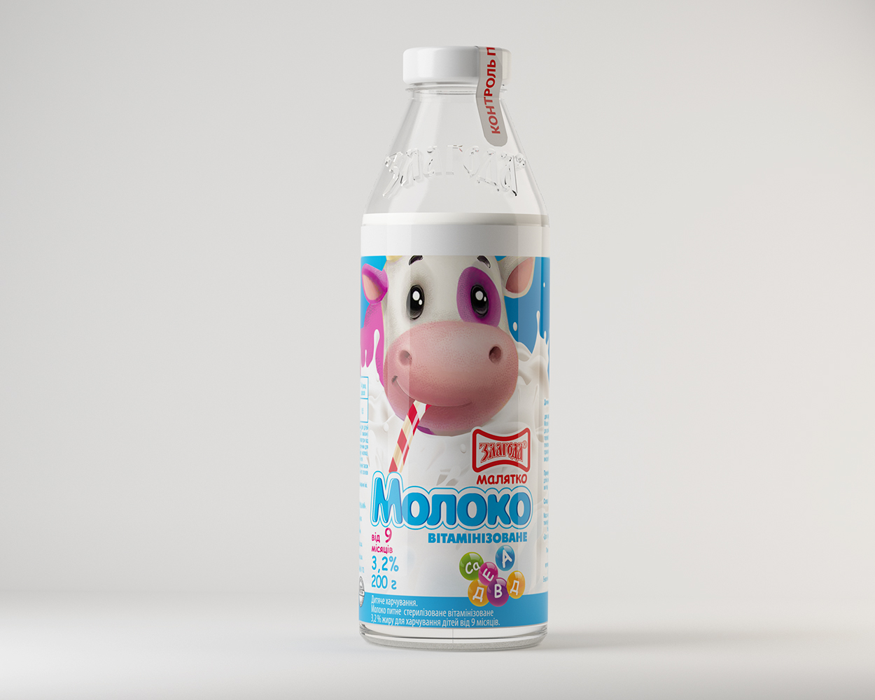 Молоко вітамінізоване 3,2% 200гр Злагода